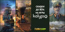 Kalypso_80_sale_suddenstrike