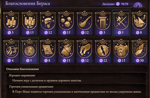 Pillars of Eternity - «Pillars of Eternity  II: Deadfire»: «Путь проклятых» (часть первая)