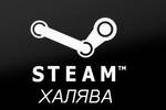 Steam