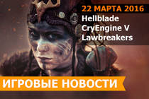 Игровые новости 22 марта 2016 - CryEngine V бесплатно, трейлер Hellblade, мультфильм Overwatch 